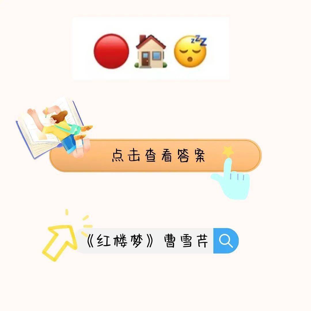 看图片猜书名答案图片