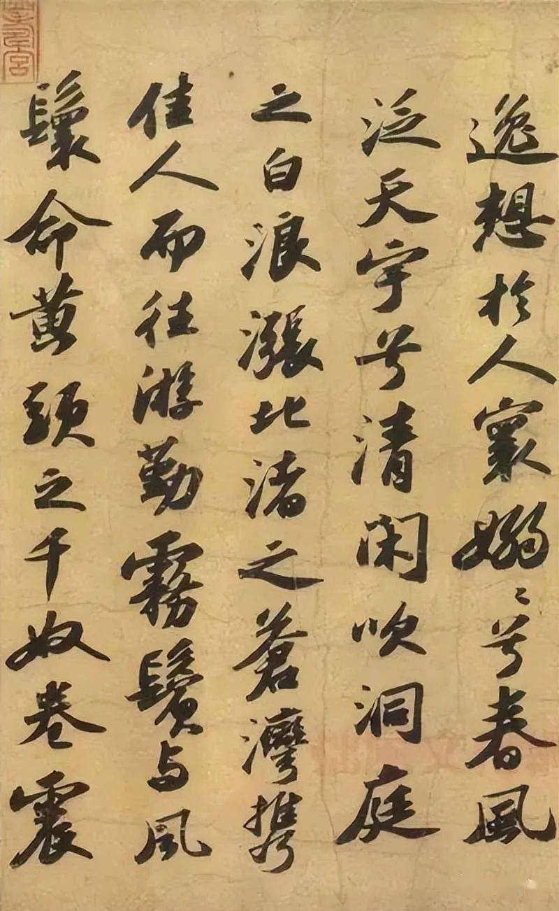 (附高清書法作品)_代表作_局部_趙孟頫