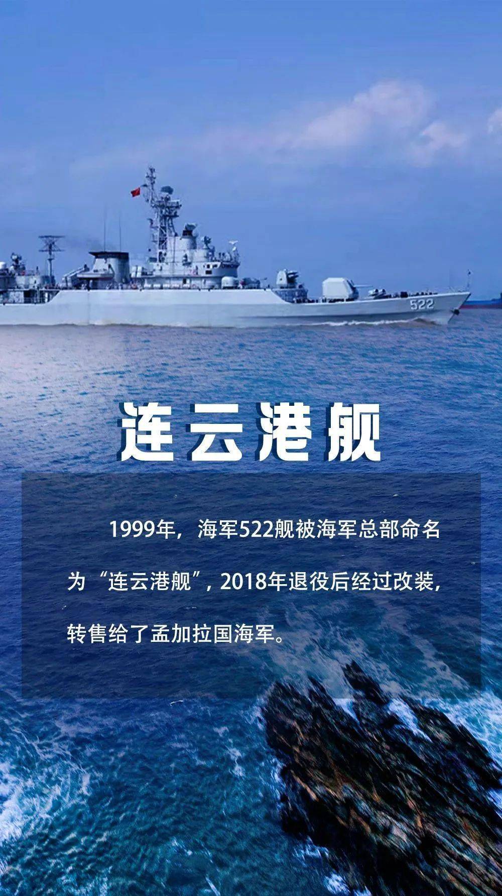 实现了命名海军大舰的全覆盖江苏全部13个设区市据统计军舰都用中国