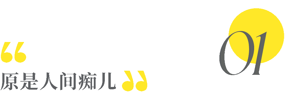 6岁出家，15岁还俗，52岁大红大紫，76岁二度皈依，90岁“济公”怎么活成这样了