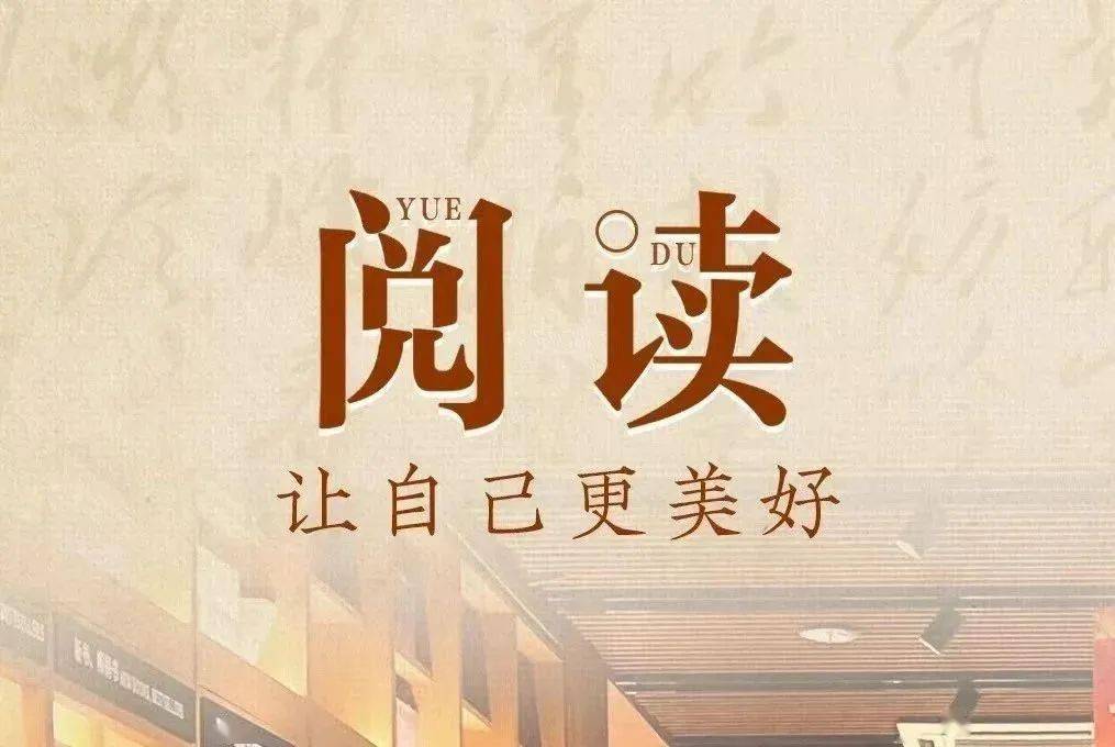 精神突破现实和身体桎梏大概是遇见一本好书读书日的仪式感世界读书日