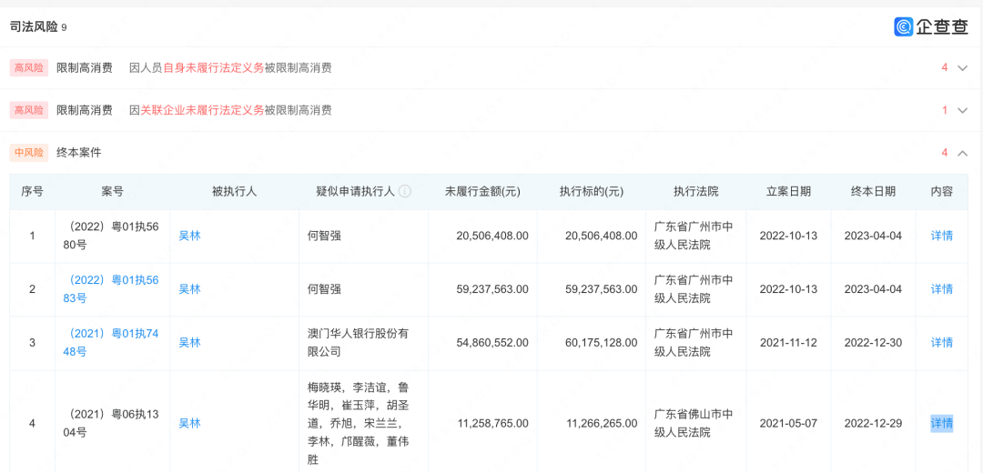 企查查历史版本app下载（企查查软件下载） 第2张