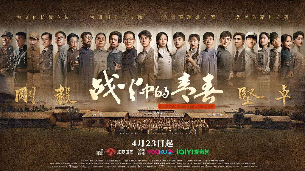 伊姐周日热推:电视剧《战火中的青春》;综艺《极限挑战》第九季......_文学_塔诺_长篇小说