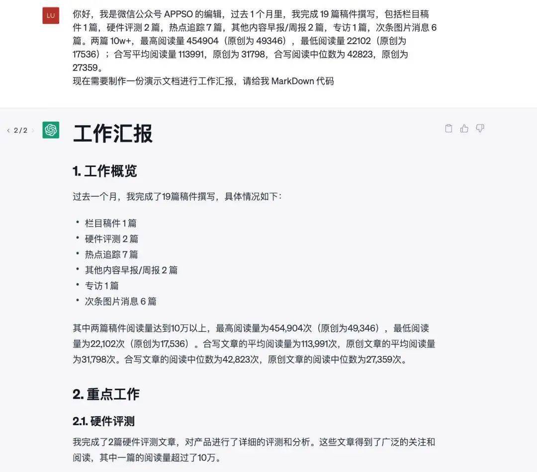 做ppt用什么软件