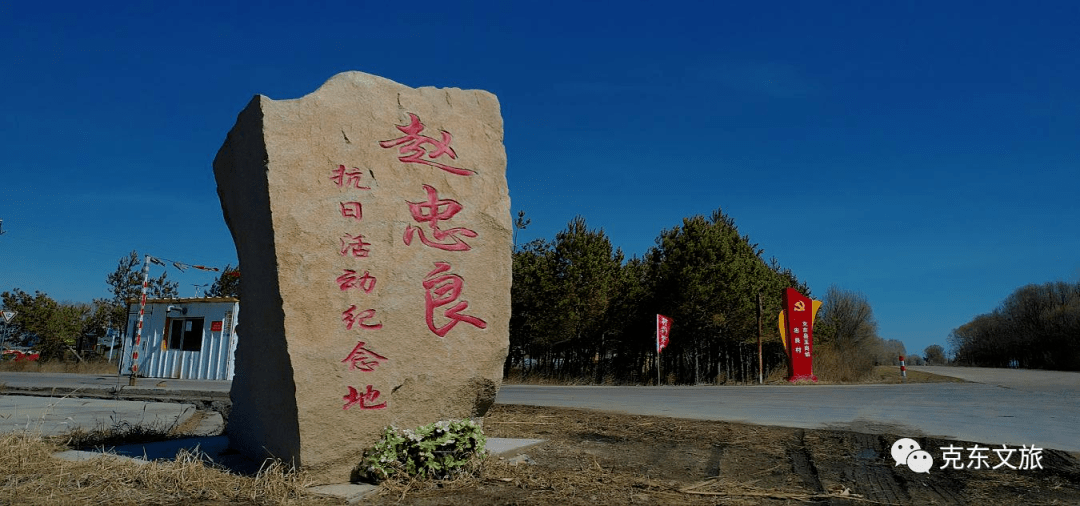 克东旅游路线攻略推荐景点 no.