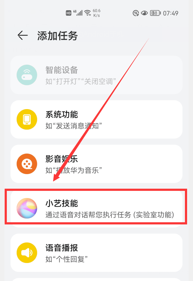 华为老年手机整点报时怎么取消 华为手表整点报时怎么开-老年机一小时一报时怎么取消