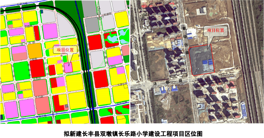 长丰县双墩镇长乐路小学建设工程项目位于长丰县双墩镇章华台路与汤都