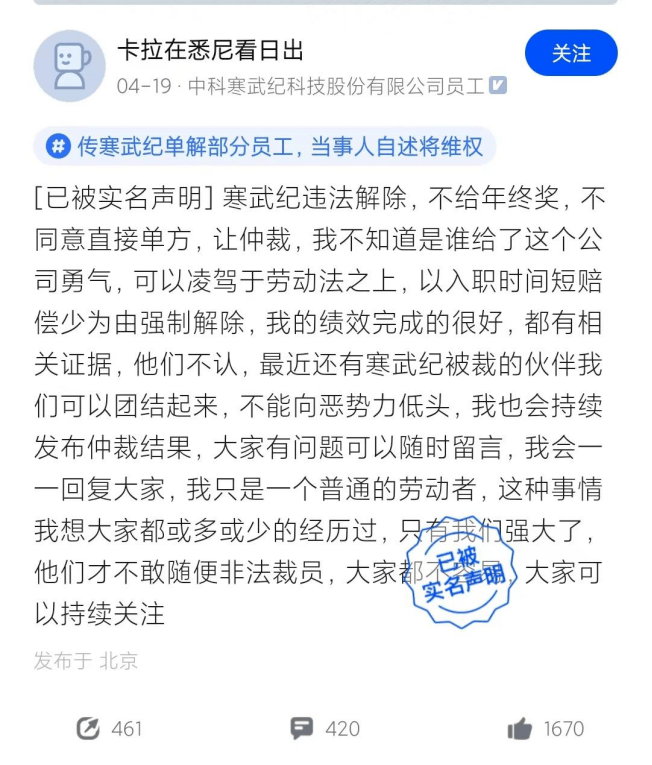 微软总裁称中国将是chatgpt主要对手;寒武纪单方面解除员工,hrd回应不