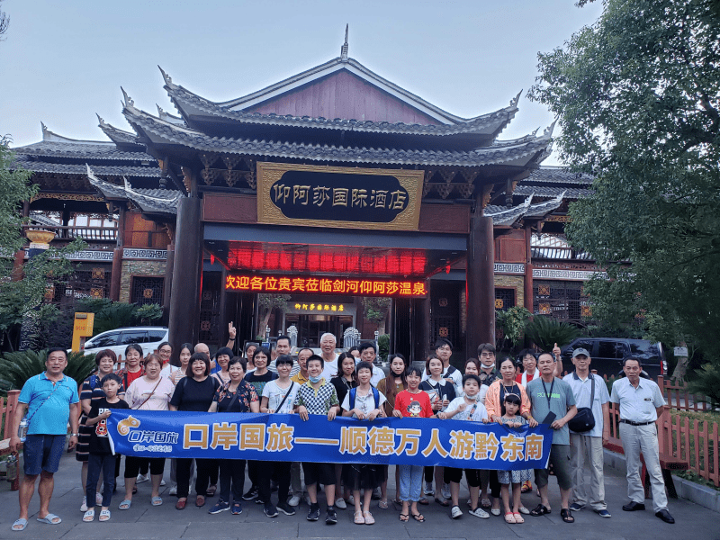 剑河县：以文塑旅 以旅彰文 推进文化和旅游融合发展