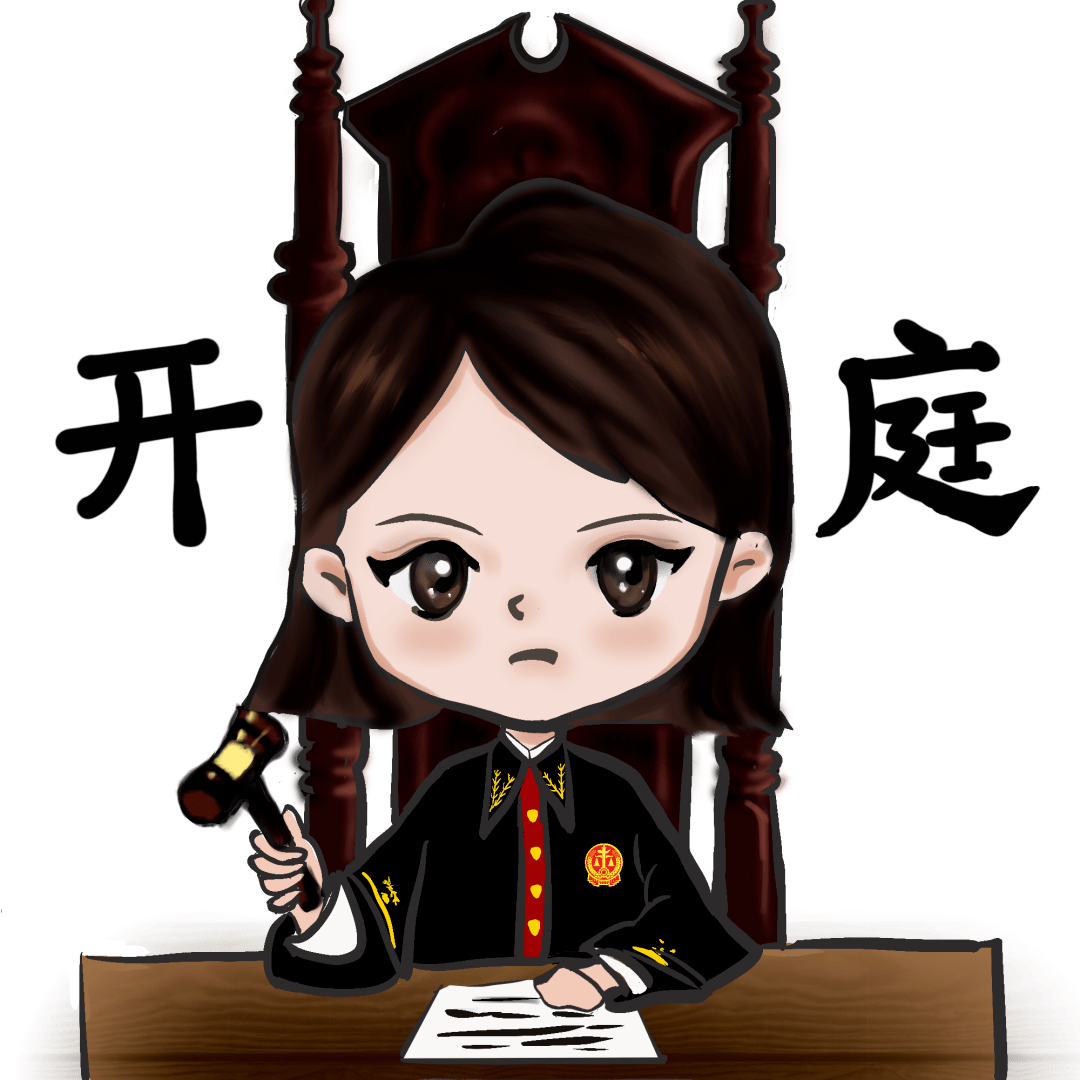 法院人表情包上新了,快来下载吧!