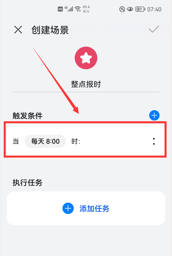 华为老年手机整点报时怎么取消 华为手表整点报时怎么开-老年机一小时一报时怎么取消