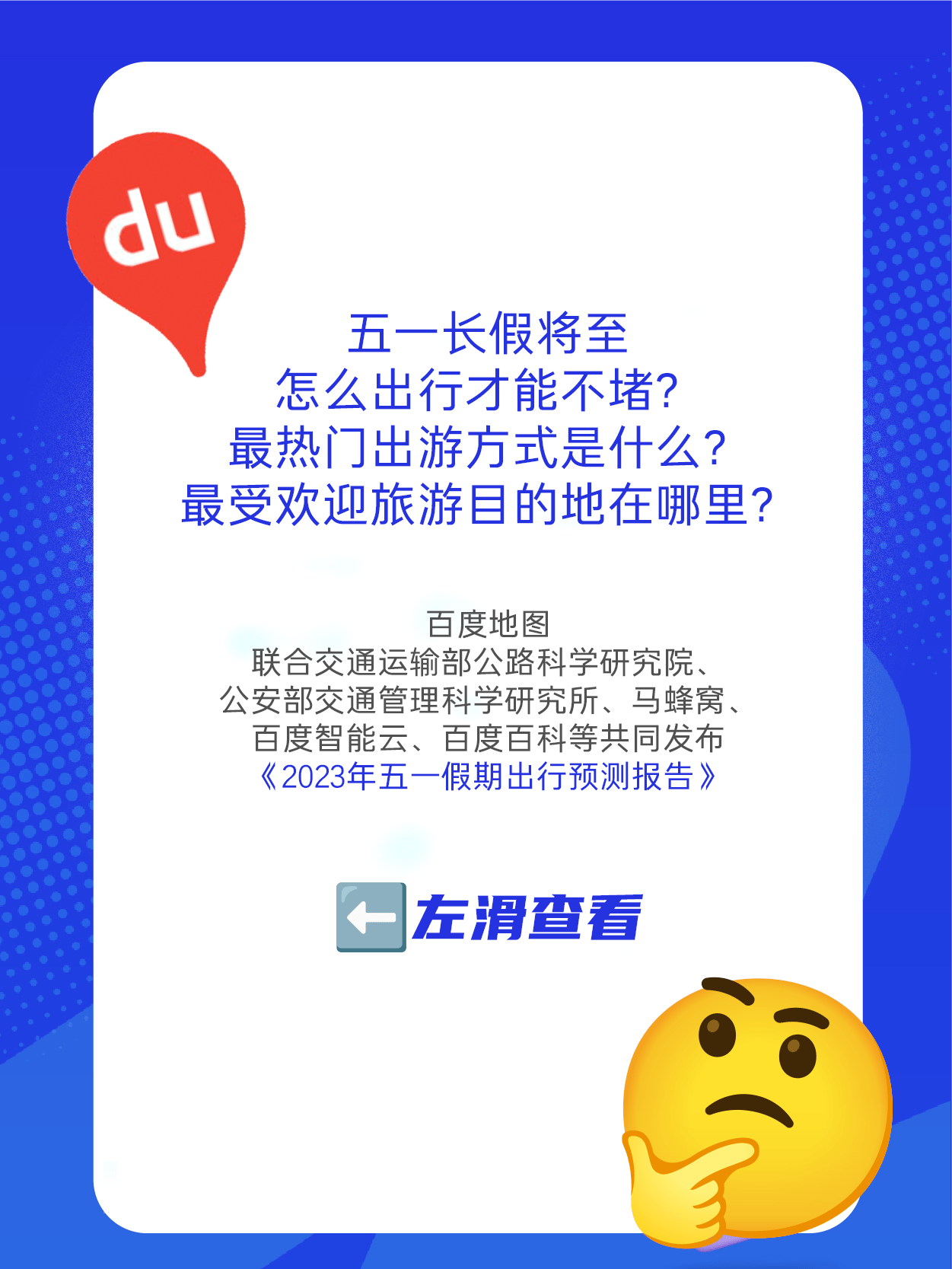 ️五一假期这些事藏不住了
