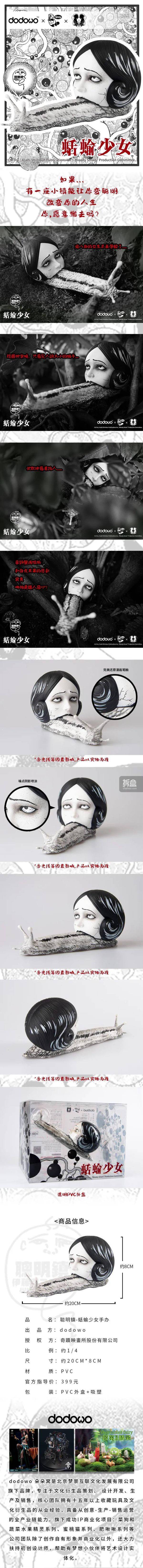 DODOWO朵朵窝蛞蝓少女1/4伊藤润二正版授权模型手办_搜狐网