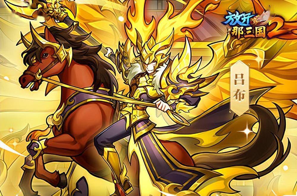 《放开那三国2》今日版本更新!