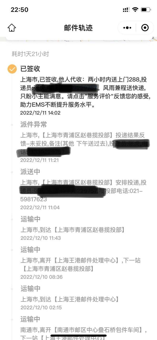 9万多梅西签名球送丢 快递或赔90元(图3)