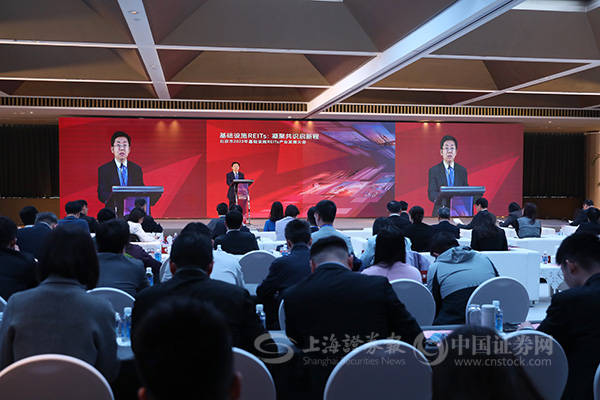 证监会债券部主任周小舟:推动消费基础设施REITs项目尽快落地 加快推进REITs专项立法_资产_市场_发展