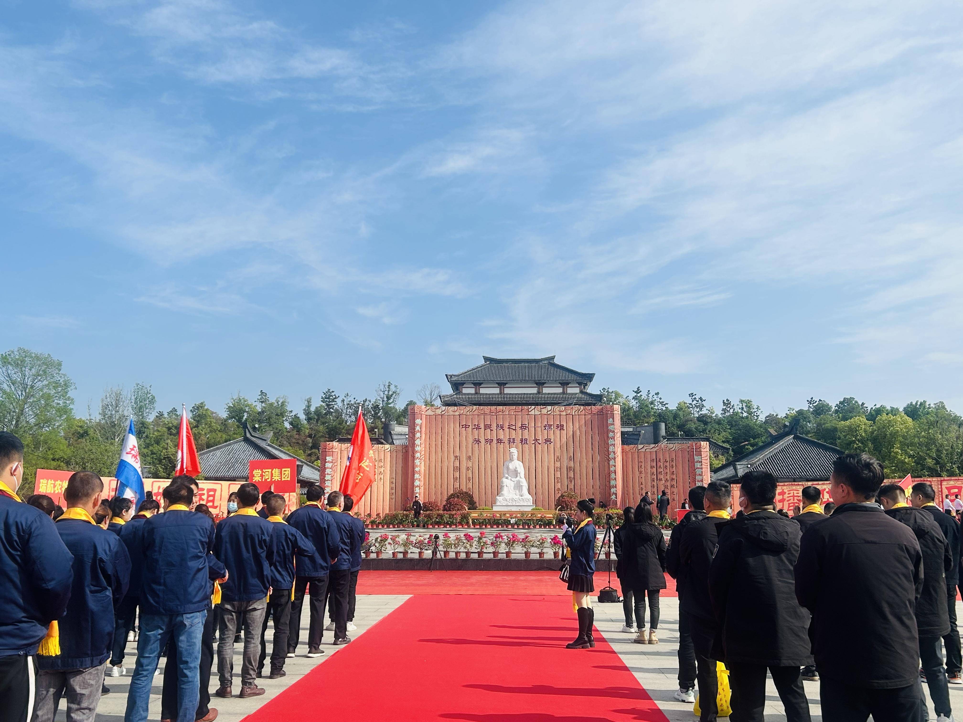 嫘祖癸卯年拜祖大典在西平县举行_文化_中华民族_母亲