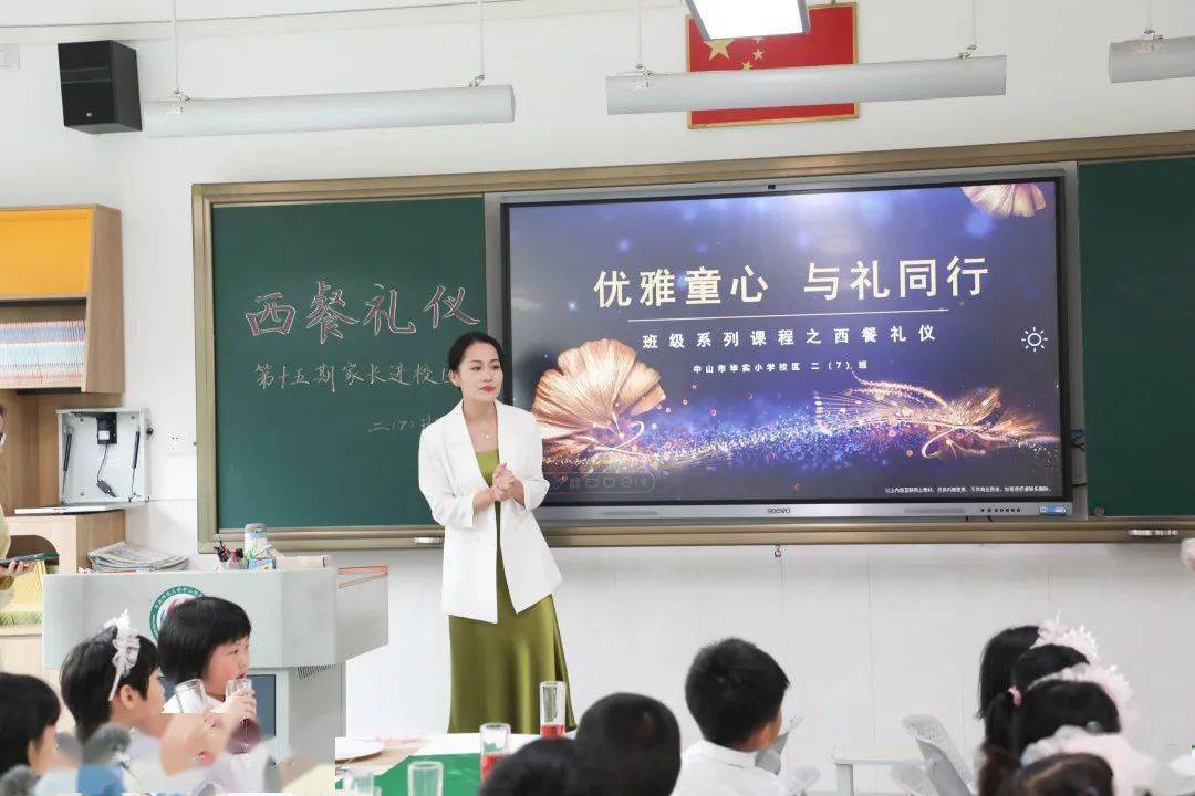 家长进校园讲座(第15期)学礼仪之美 享陶艺之趣_西餐_活动_女士