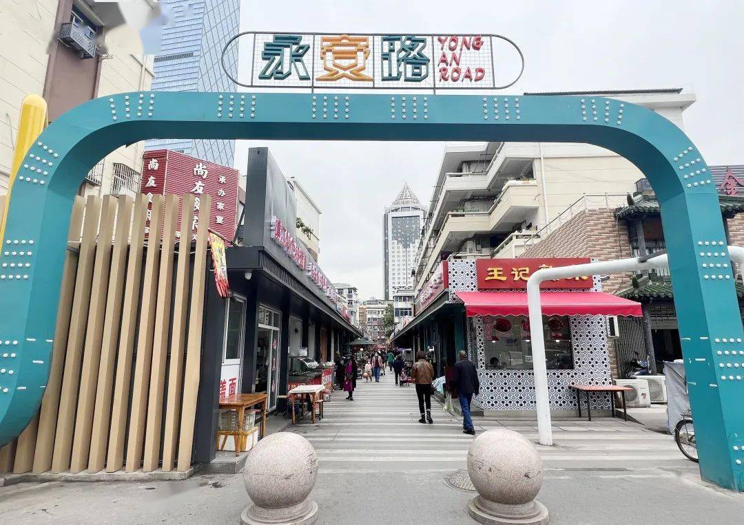 美食烟火气 最抚凡人心 | 健康路街道打造永安路"网红"美食街_文明