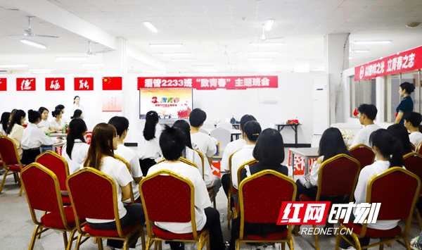 长沙商贸旅游职院开展致青春活动 吹响"奋斗青春号"_主题_技能_班会