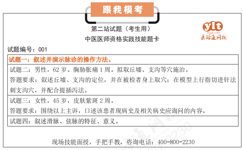 技能测验将至，技能二三站若何轻松拿分？