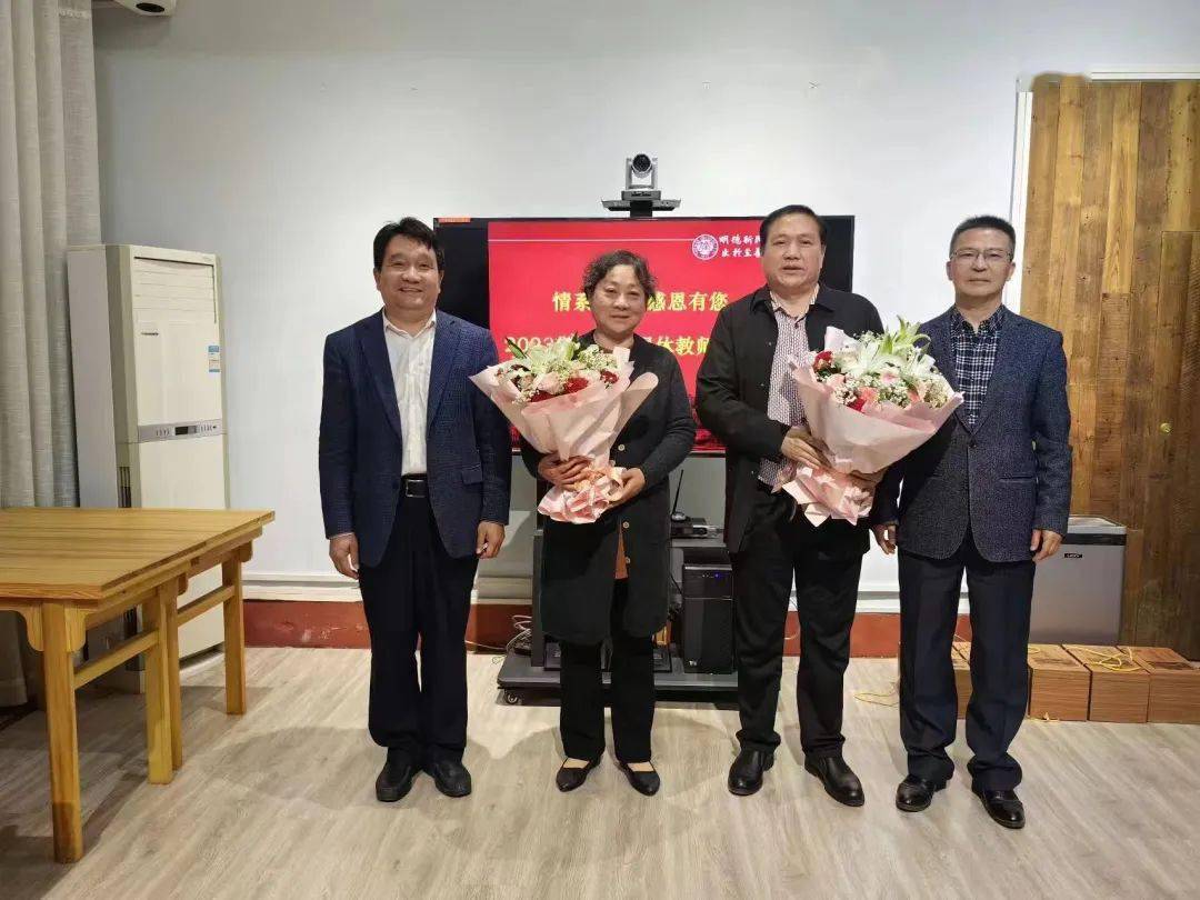 最后,戴斌书记和洪浩院长代表全院教职工生向两位退休老师献上鲜花