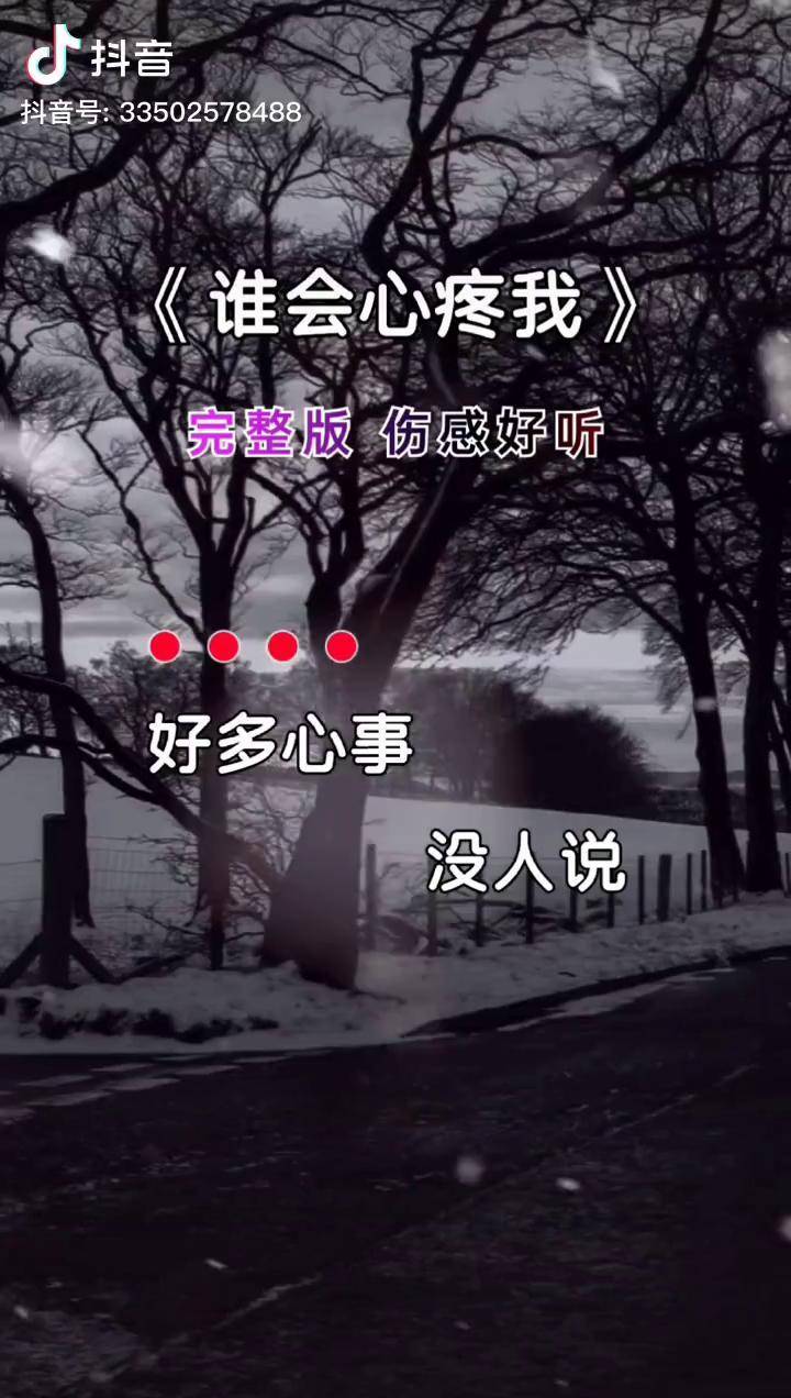 抖音扎心们=抖音里扎心的经典语录