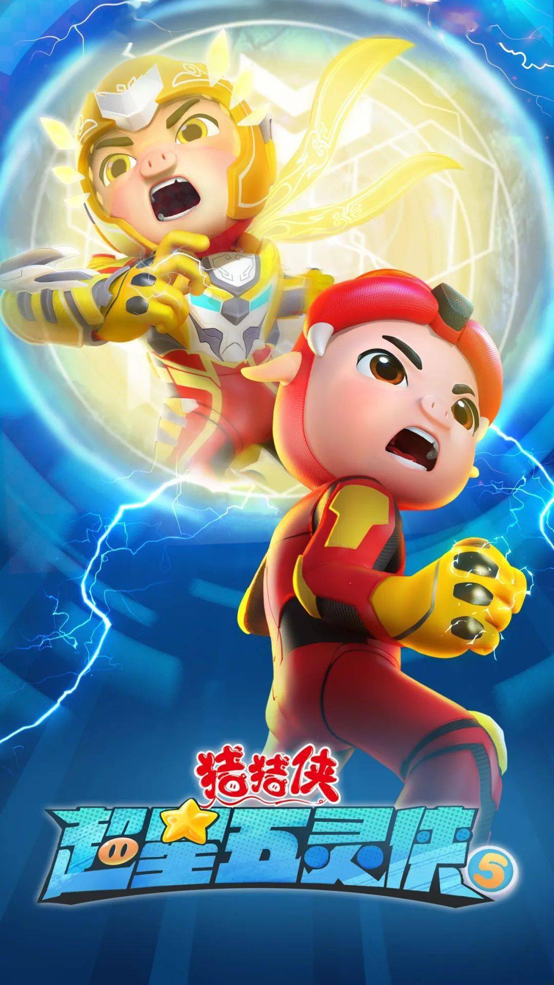 《猪猪侠之超星五灵侠5》4月28日开播,功夫猪猪热血回归!_视频_危机_