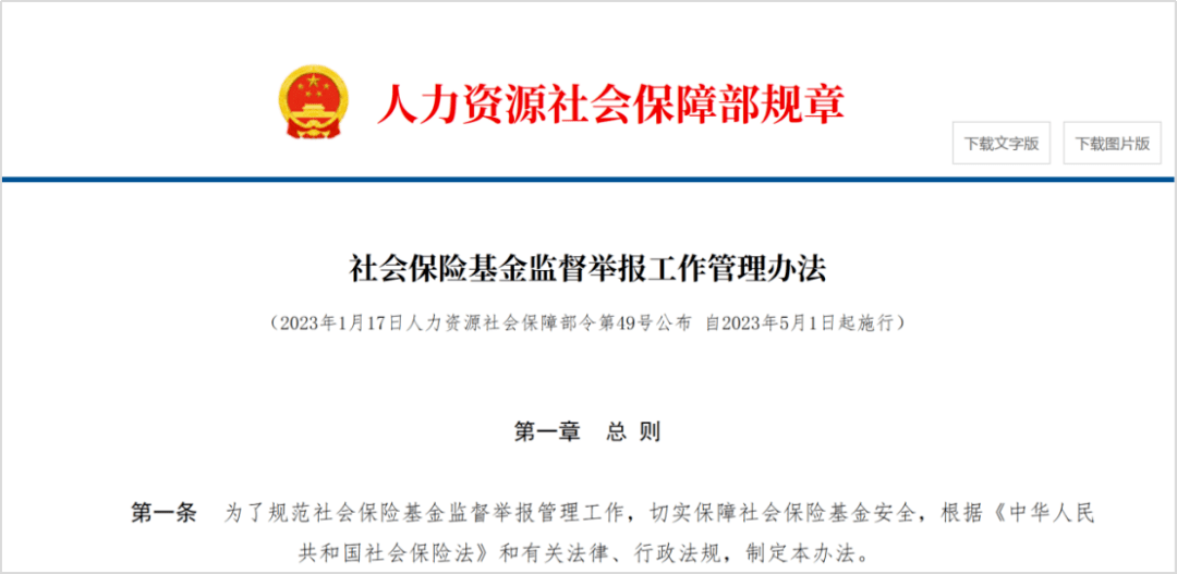 新规来了!事关企业和在职人员,5月1日起实施!_就业_政策_毕业生