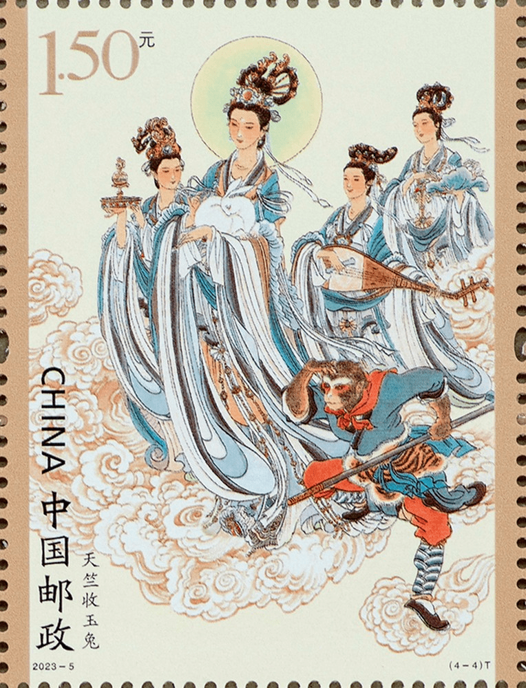 比丘国伏怪,填平无底洞,天竺收玉兔四个故事,也是系列邮票的完结篇