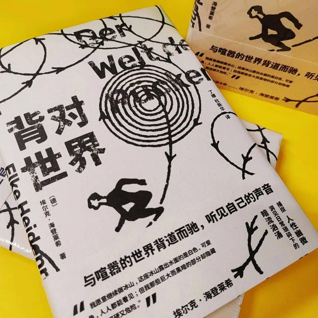 《背对世界》:我们想遇见世界_海登莱希_女性_女儿