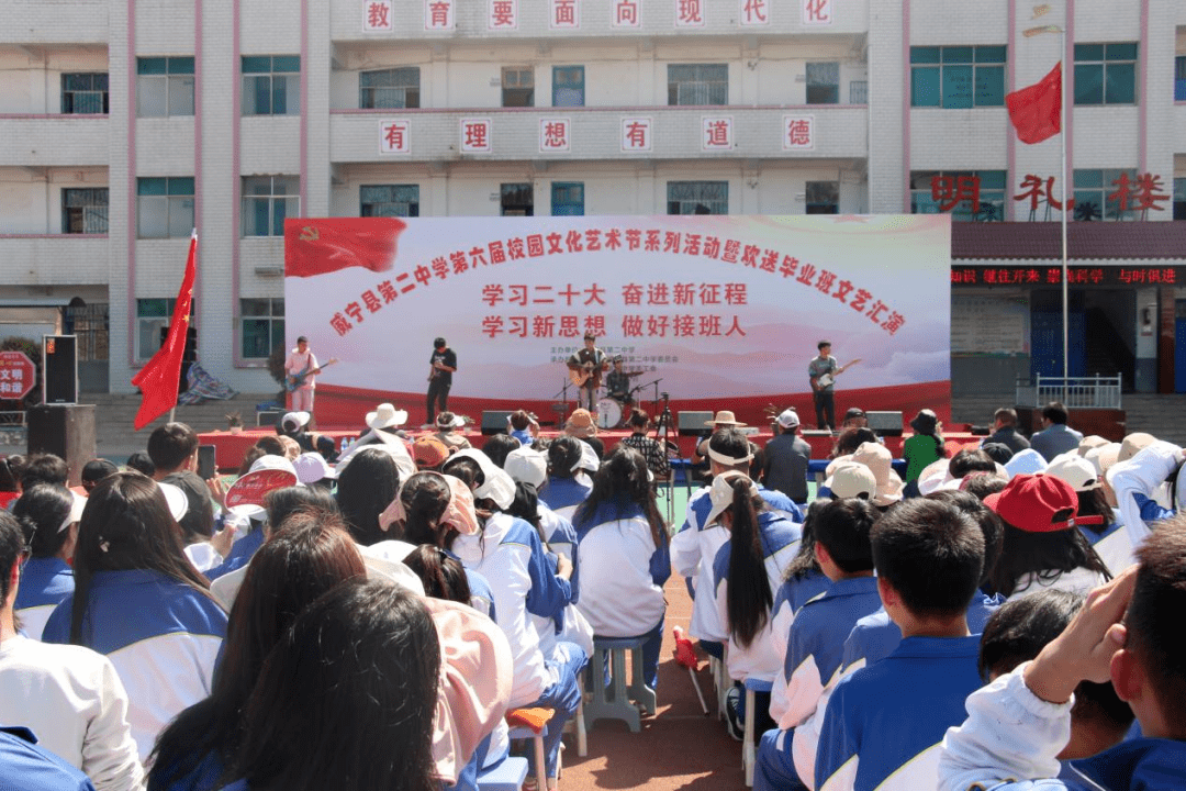 贵州省威宁县第二中学图片