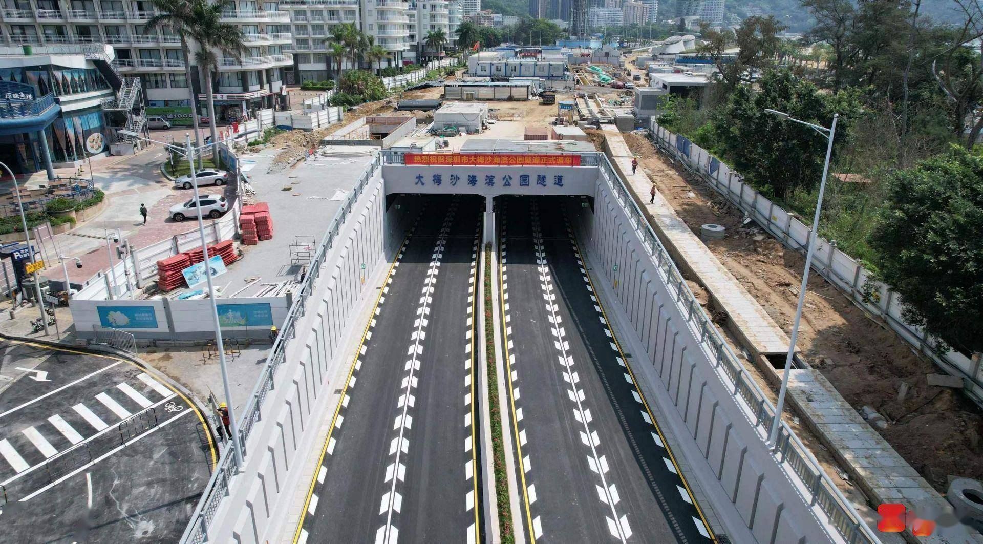 深圳市大梅沙海滨公园隧道通车_施工_工程_改造