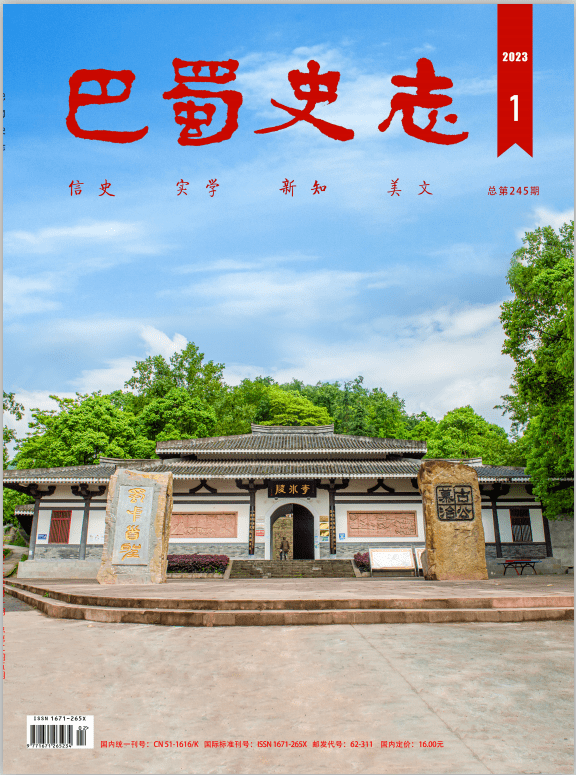 【人物】办事勤奋 经理裕如——记清代犍为知县吕朝恩‖李治墨_嘉庆_四川_县志