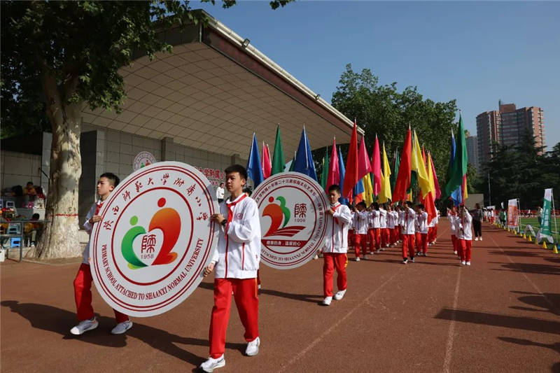 陕西师范大学附属小学第二十三届校园文化艺术节之体育篇开幕