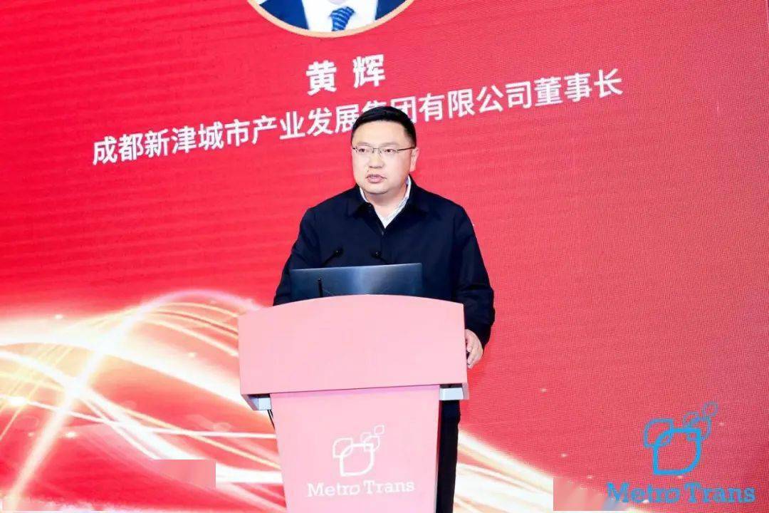 黄辉成果发布中国城市轨道交通协会专家和学术委员会副主任兼秘书长