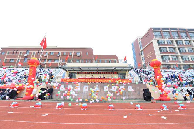 青岛辽源路小学体育文化节暨第25届春季田径运动会开幕式胜利召开