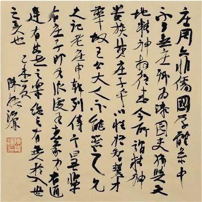 陈振濂|书法"视觉属性"和"文化属性"的关系_艺术_兰亭_形式