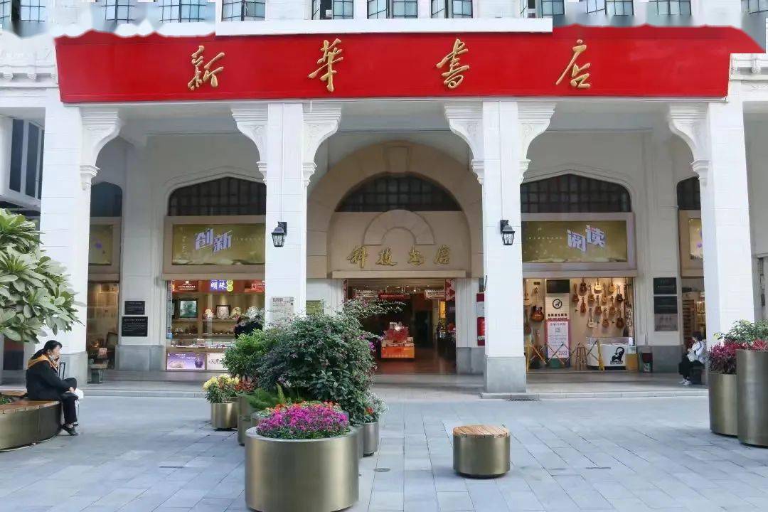 五一假期,北京路"年度最美书店"约定你!_广州_书香_越秀区