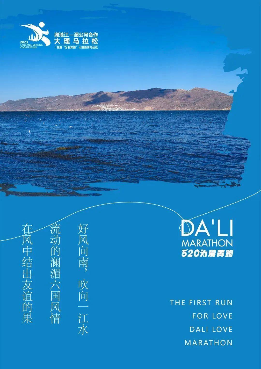 大理市全民健身中心(起终点)5月20日(周六)上午07:00首届"为爱奔跑"