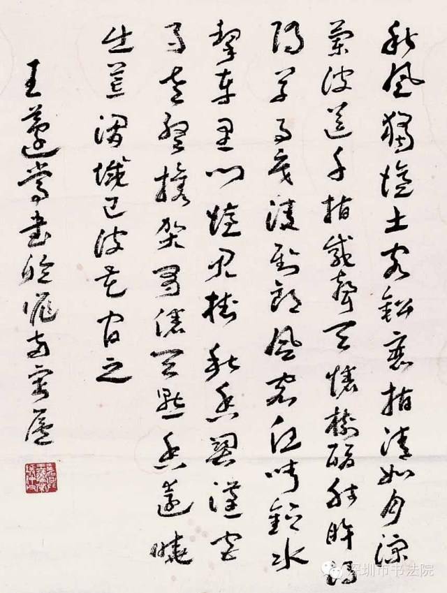 王蘧常题字图片