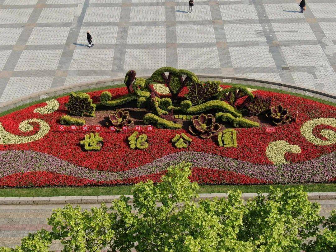 "五一"假期,浦东公园里的特色花坛,花境上新啦_雕塑_花卉_景点