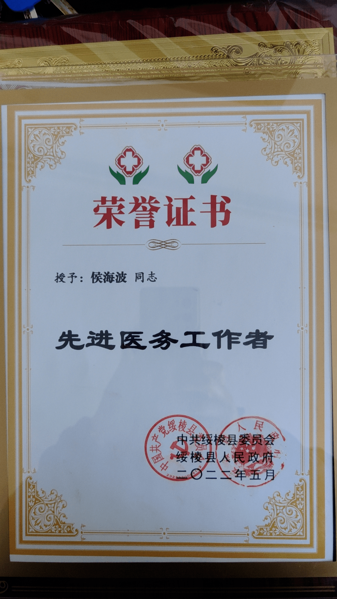 【劳动者风采】侯海波——业务尖兵 战"疫"先锋_检验_疫情_防控