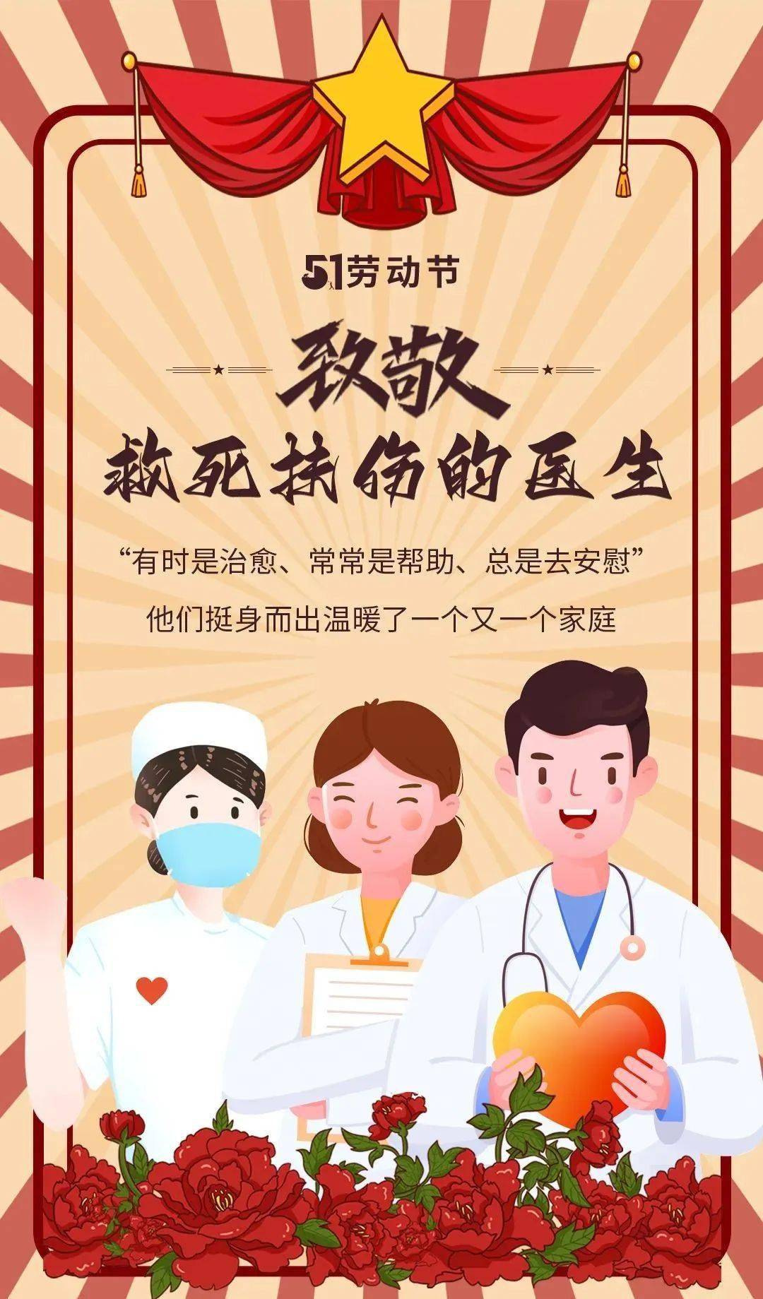 五一劳动节 | 致敬最美劳动者_图片_来源_文明