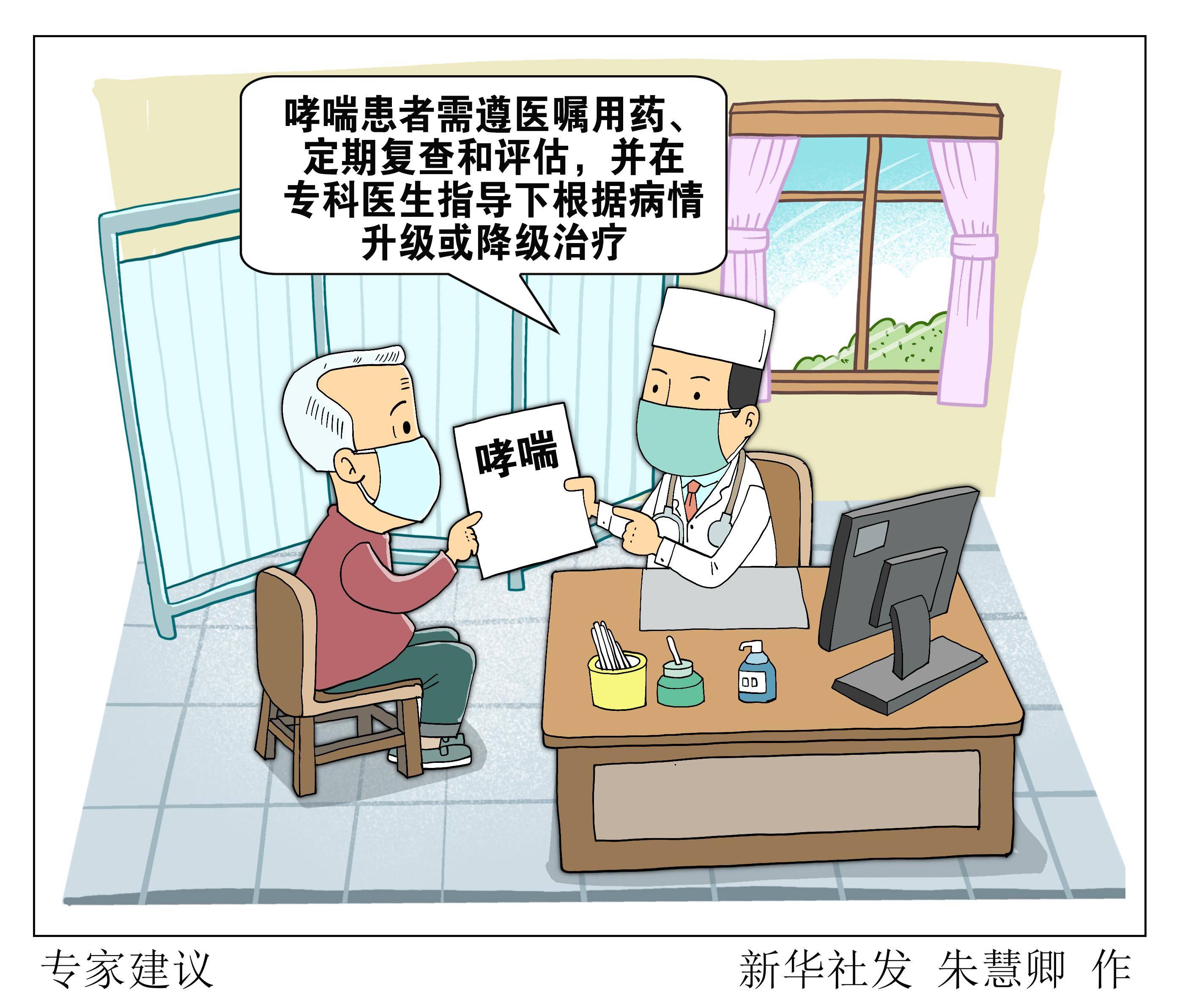 图表·漫画 〔民生直通车〕专家建议