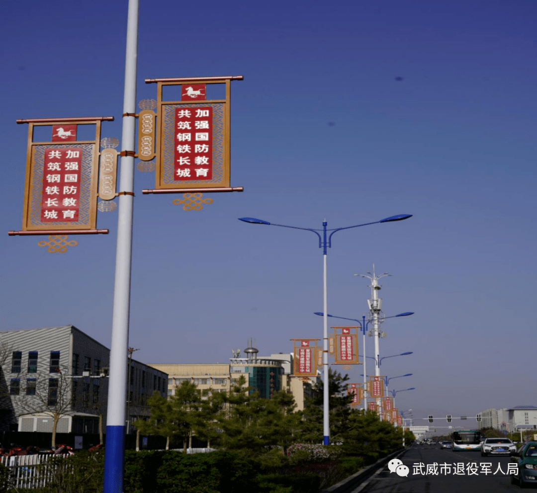 武威 || 打造"12345"双拥阵地