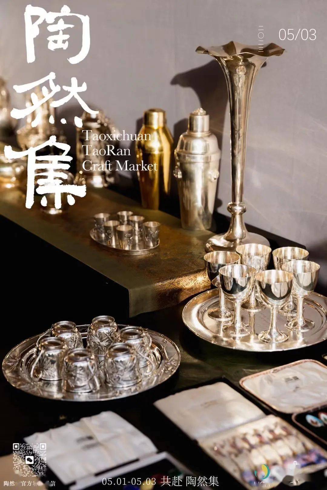 陶溪川艺术集市-陶然集「共赴美好」_景德镇市_图片_街区