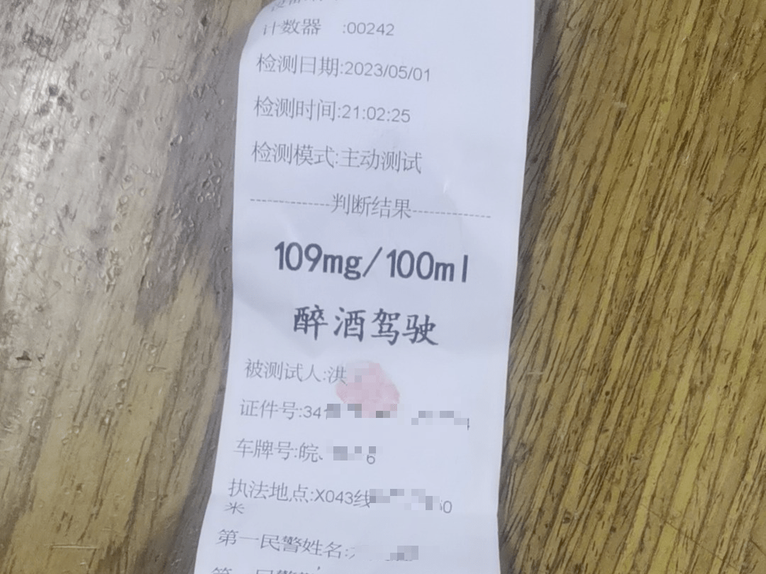 经呼气式酒精检测仪检测,其酒精含量为86mg/100ml,涉嫌醉酒驾驶机动车