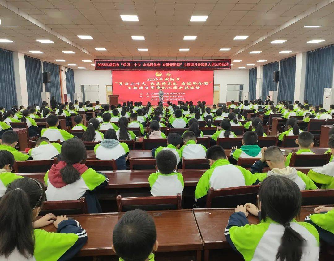 【五四】咸阳市主题团日暨离队入团示范活动在乾县花口初中举行