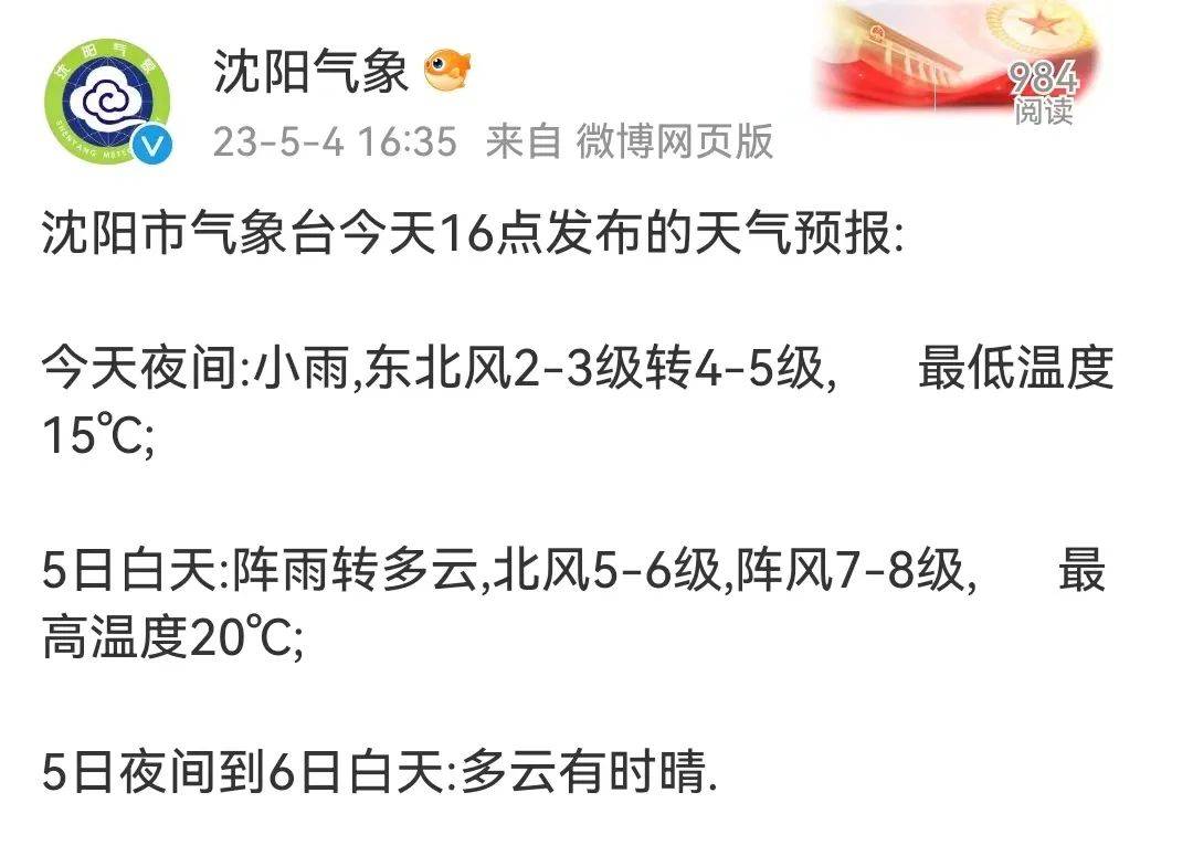 15日至16日辽宁省气温将下降10到14